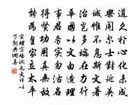 終日扃朱戶 詩詞名句