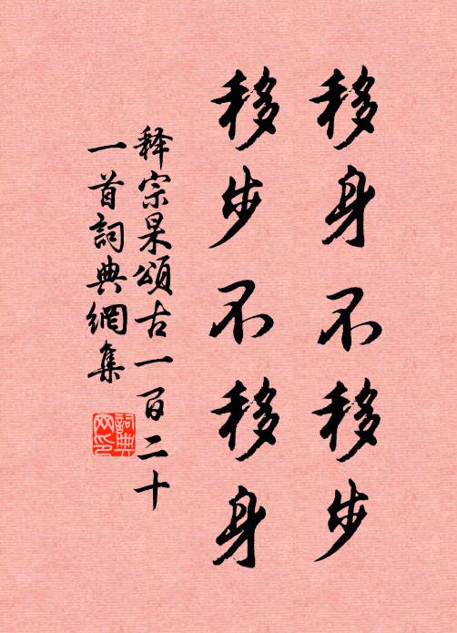 能奏明廷主，一試武城弦 詩詞名句