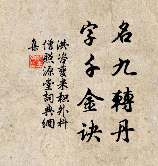 計程航一葦，試吏佐雙鳧 詩詞名句