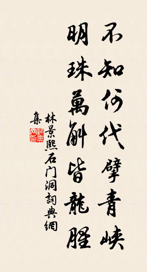 琵琶撥盡黃昏月，不見花間鳳輦來 詩詞名句