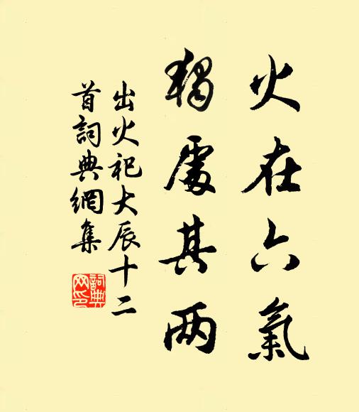 椒塗承茂渥，嬪壺范柔儀 詩詞名句