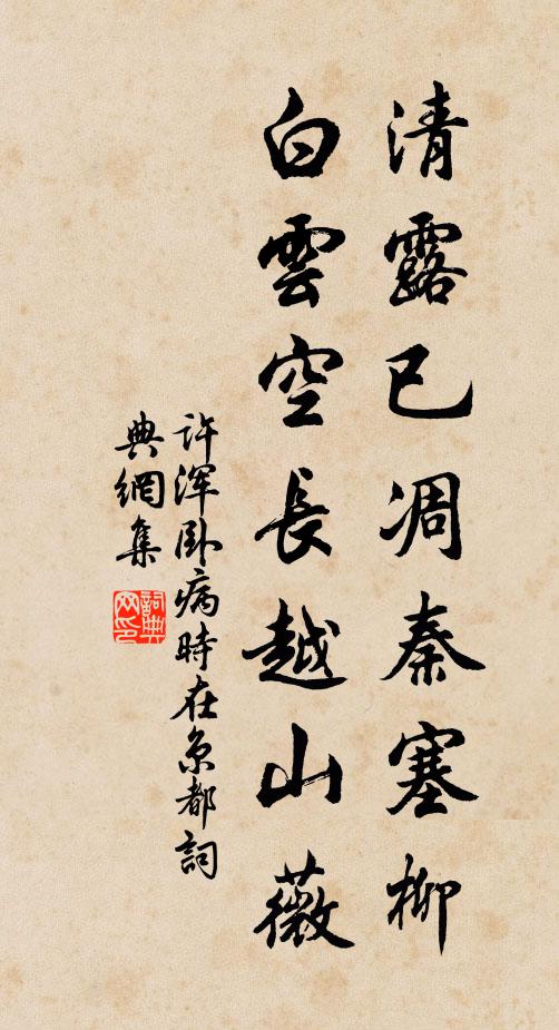 紅鞋朱帽,隔岸喚船,芙蓉萬疊 詩詞名句