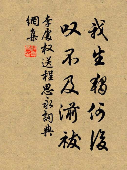 禪法空中得，書生紙上尋 詩詞名句