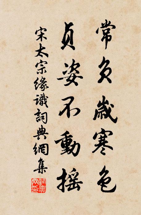 地氣難通樹多瘦，陽暉應近草先枯 詩詞名句