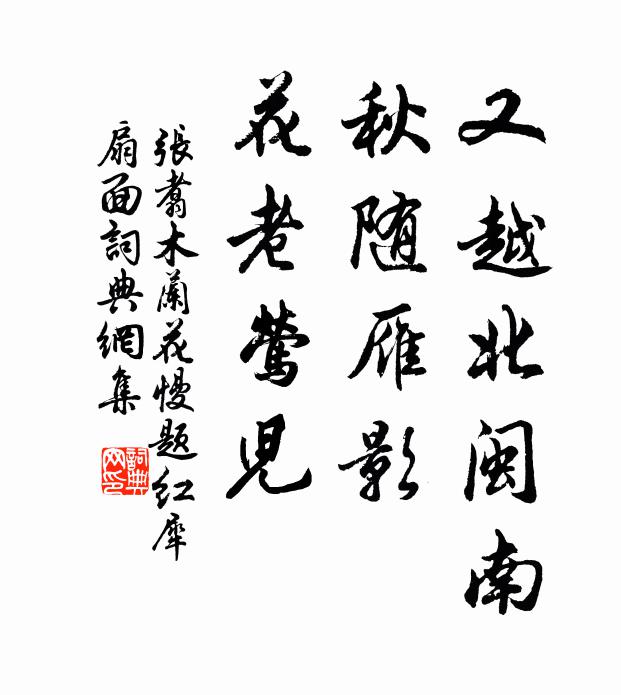 似甘言受和,由禮學資忠 詩詞名句