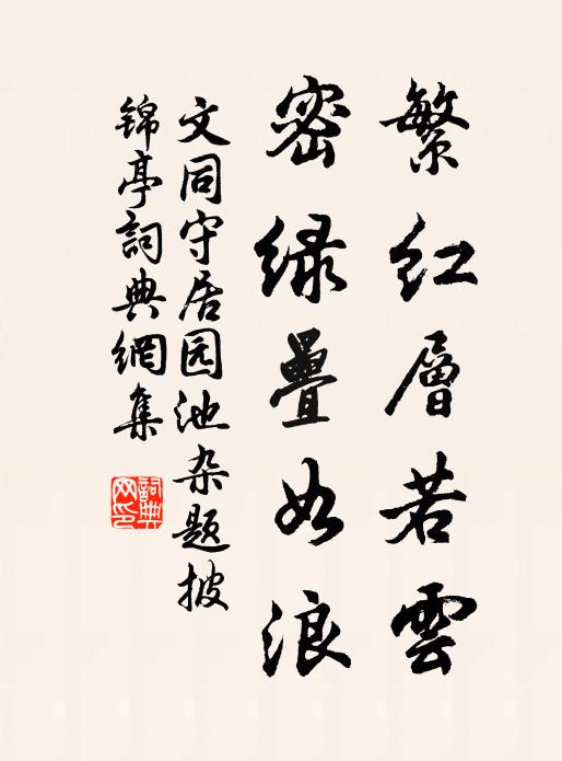 聞道使君重行樂,爭攜腰鼓趁年光 詩詞名句