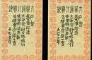 紙幣的起源 揭秘中國古代紙幣的起源與發展