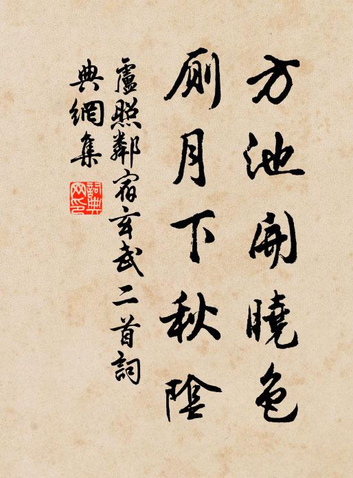 昨者昏寐才起來,解把檐頭小字讀 詩詞名句