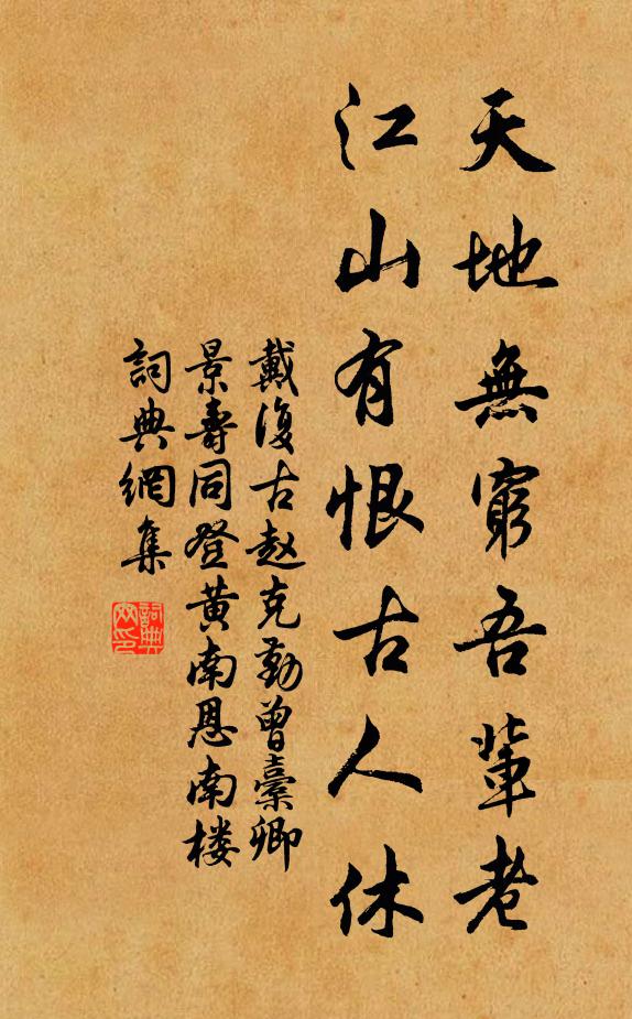 美政應天報,姚虞舊俗清 詩詞名句