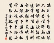 鷓鴣天·寒日蕭蕭上瑣窗原文_鷓鴣天·寒日蕭蕭上瑣窗的賞析_古詩文