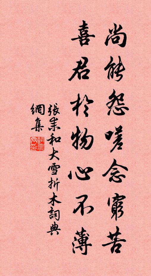 茂陵秋風客，勸爾麾一杯 詩詞名句