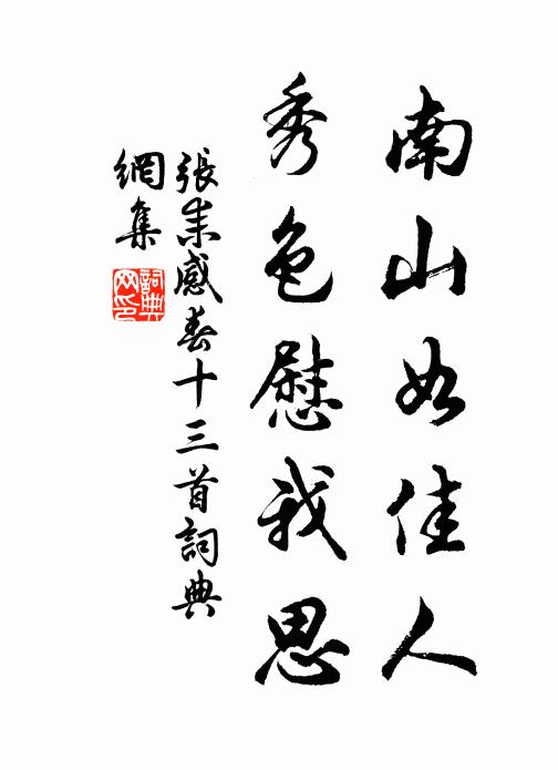 一片池上色,孤峰雲外情 詩詞名句