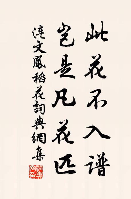 洞天高臥，任他人笑懶慢 詩詞名句