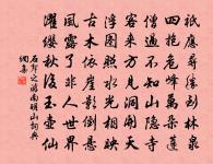 同李簿養直登秋屏原文_同李簿養直登秋屏的賞析_古詩文