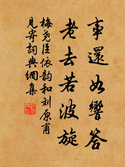 逍遙物外住雲庵 詩詞名句