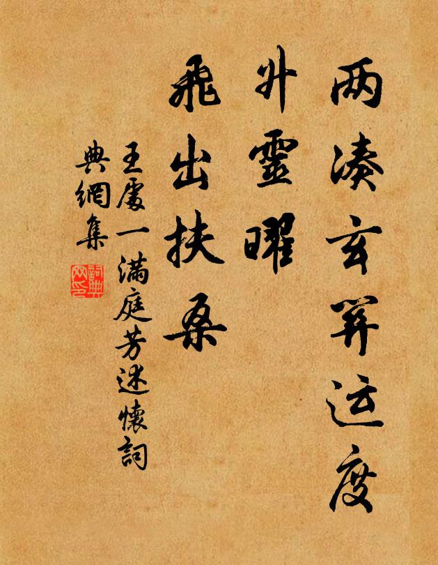 急流方了又高岡,日永周旋未覺忙 詩詞名句