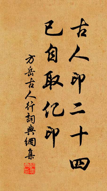 醉後達觀今古事,寥寥千載只須臾 詩詞名句