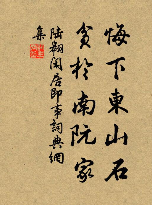 六經至今存，何曾損毫髮 詩詞名句