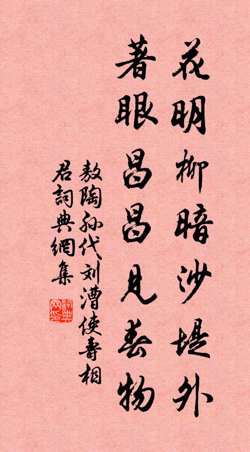 空疏嗟我句無眼，俊逸知君筆有神 詩詞名句