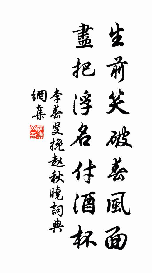 秋郊小隊暫徘徊，誰信儒門出將才 詩詞名句