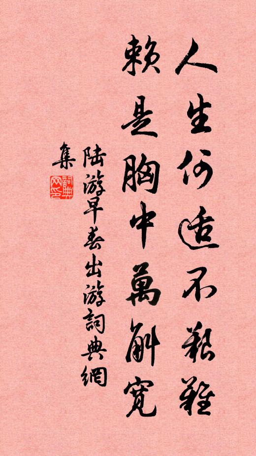 朝游暮始還,山水窮清暉 詩詞名句