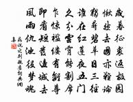 上古之什補亡訓傳十三章陵霜之華一章原文_上古之什補亡訓傳十三章陵霜之華一章的賞析_古詩文