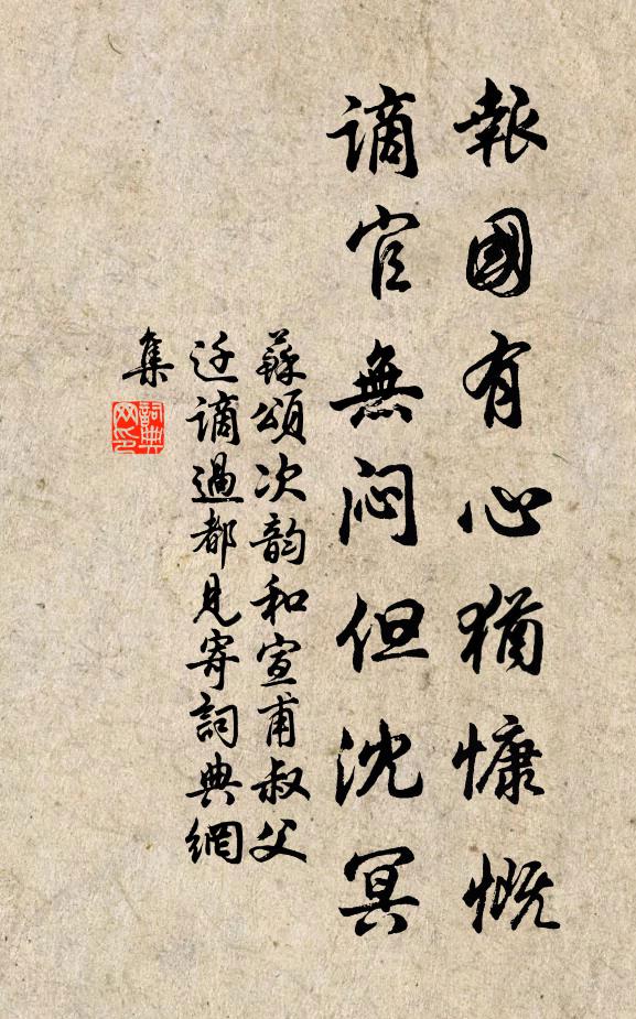 先生獨吟亦徑醉,誰見露鶴寒相呼 詩詞名句