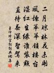 減字木蘭花(贈棋妓)原文_減字木蘭花(贈棋妓)的賞析_古詩文