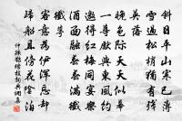 落日堪傷四散去，再來難得一齊來 詩詞名句