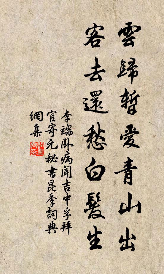 使君已秉螭坳筆,尺一於今召我公 詩詞名句