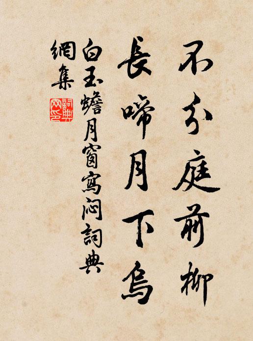 菱花攧碎恨難平 詩詞名句