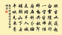 雨里雞鳴一兩家,竹溪村路板橋斜。 詩詞名句