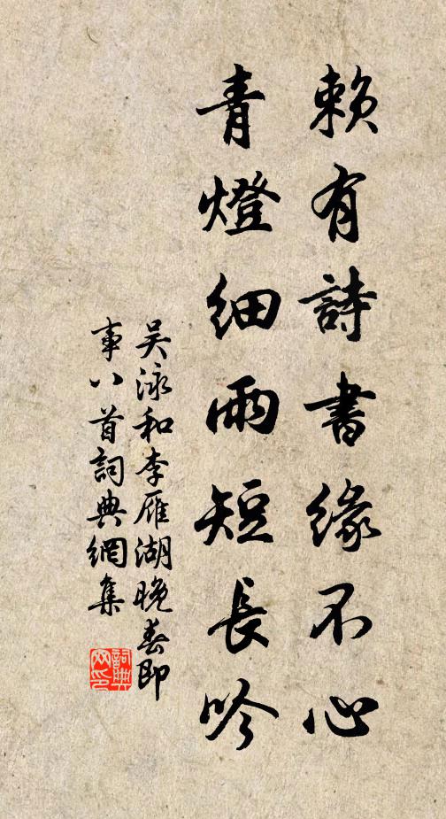 睠惟此邦,儒哲比肩 詩詞名句