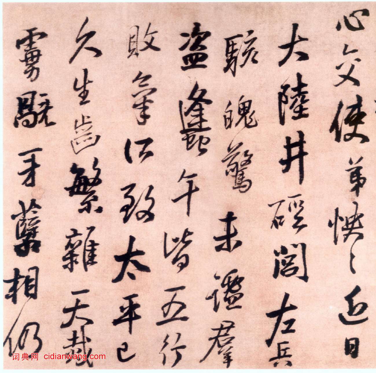 王鐸行書《報寇葵衷書》