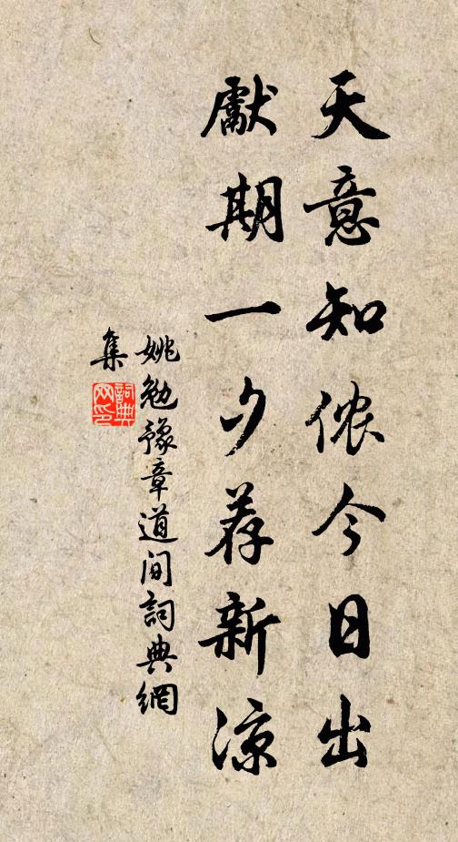 朝衣舊識薰香史，祿米初營種秫田 詩詞名句