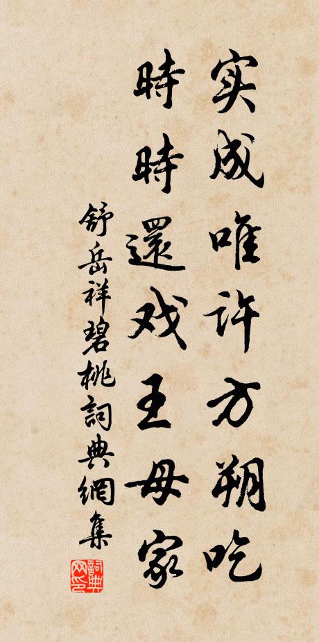 網紀提諸郡,朝廷重外台 詩詞名句