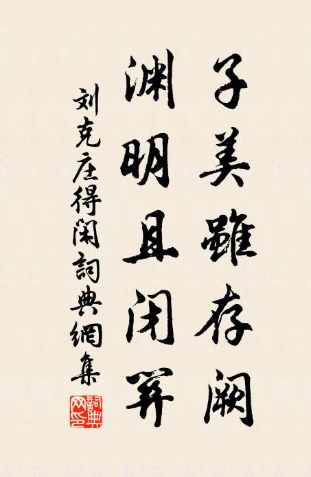 雨腳斜侵戶，湖光遠拍天 詩詞名句