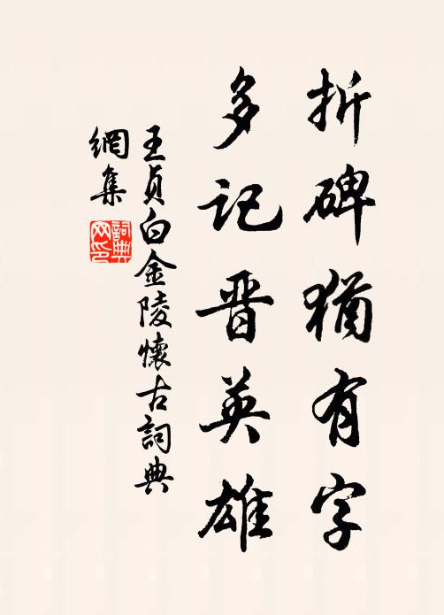 叢書坐嬾無由續,且補忠州手錄方 詩詞名句