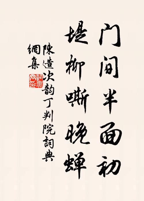 喜動龍顏,百僚俱賀,誰知別有彌天過 詩詞名句