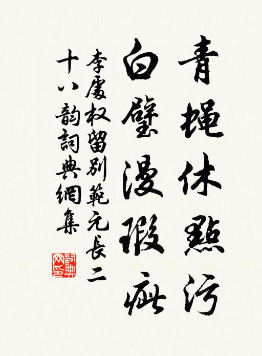 元知數日別,要使兩情傷 詩詞名句