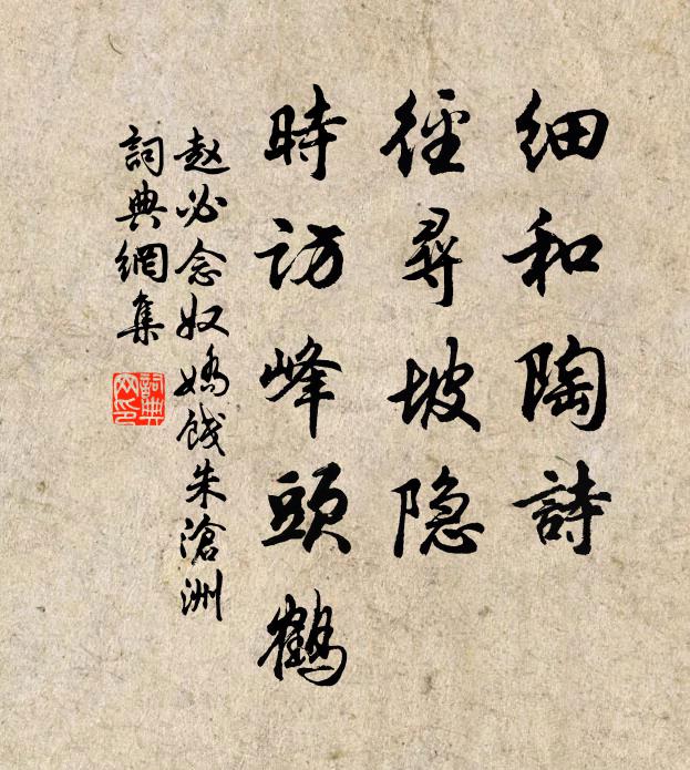 起來記遺音,析薪有樵者 詩詞名句