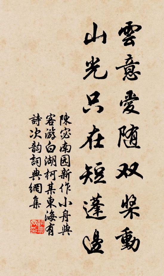 求富江海狹,取貴山嶽小 詩詞名句
