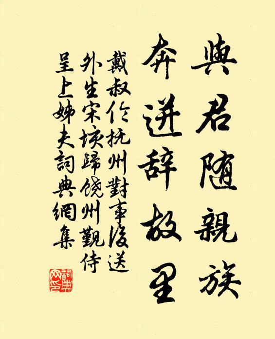 鳥爪休爬背,鸞驂漫拍肩 詩詞名句