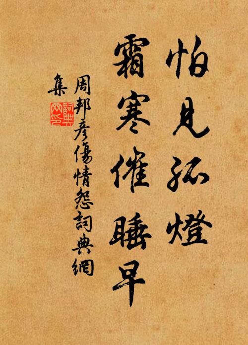 截玉夸私鬭，烹泉測嫩湯 詩詞名句