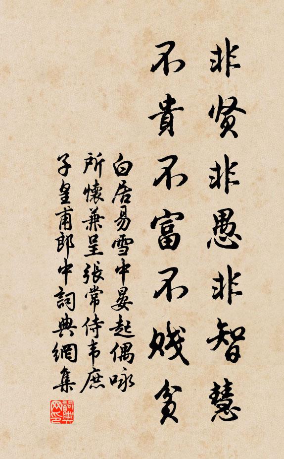 無酒可延客，未昏先閉門 詩詞名句