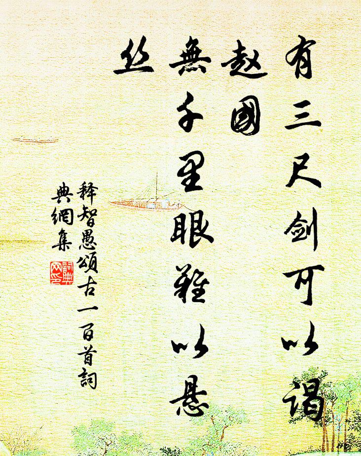 法筵森龍象,天樂下管弦 詩詞名句