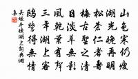 長子第一百四十九原文_長子第一百四十九的賞析_古詩文