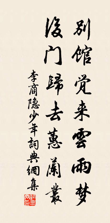 忽見粲然英，降植合常從 詩詞名句