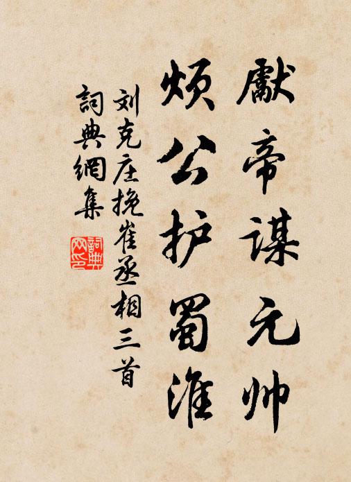 自來生計少，難後更何營？襆被讓寒女，稻梁分老兄 詩詞名句