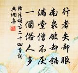 釋勝詩詞全集_釋勝古詩文大全